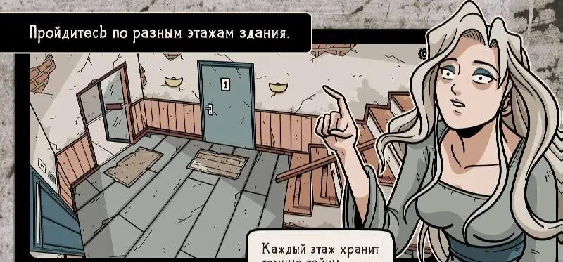 Beyond the Room - скриншот 2