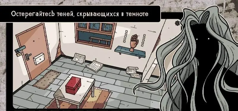 Beyond the Room - скриншот 4