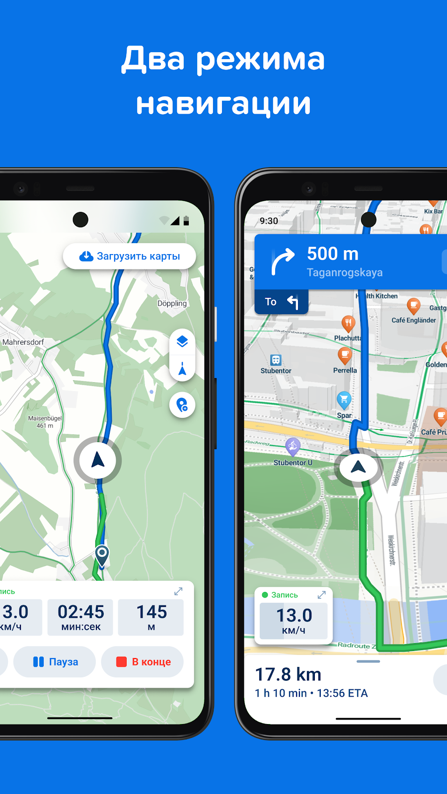 Bikemap: велотрекер и маршруты - скриншот 2