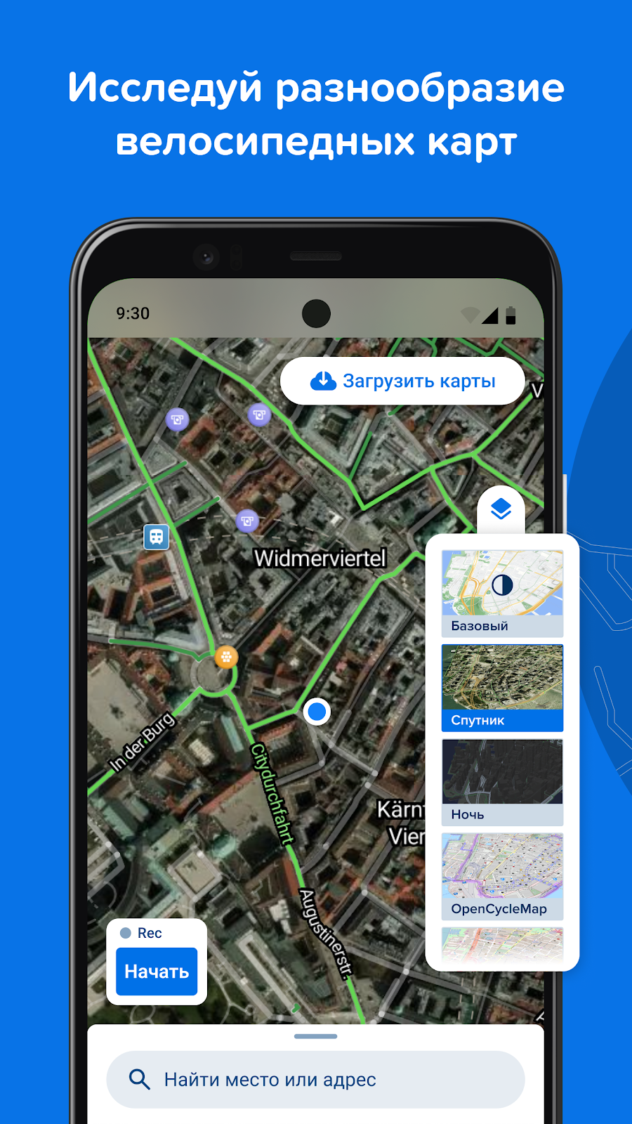 Bikemap: велотрекер и маршруты - скриншот 4