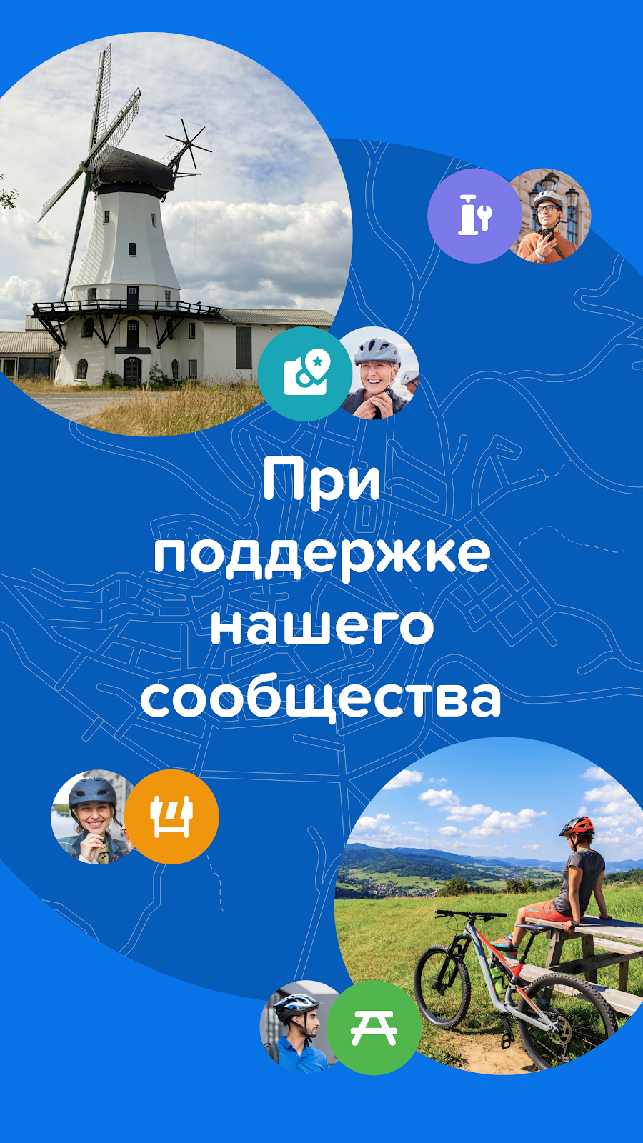 Bikemap: велотрекер и маршруты - скриншот 5