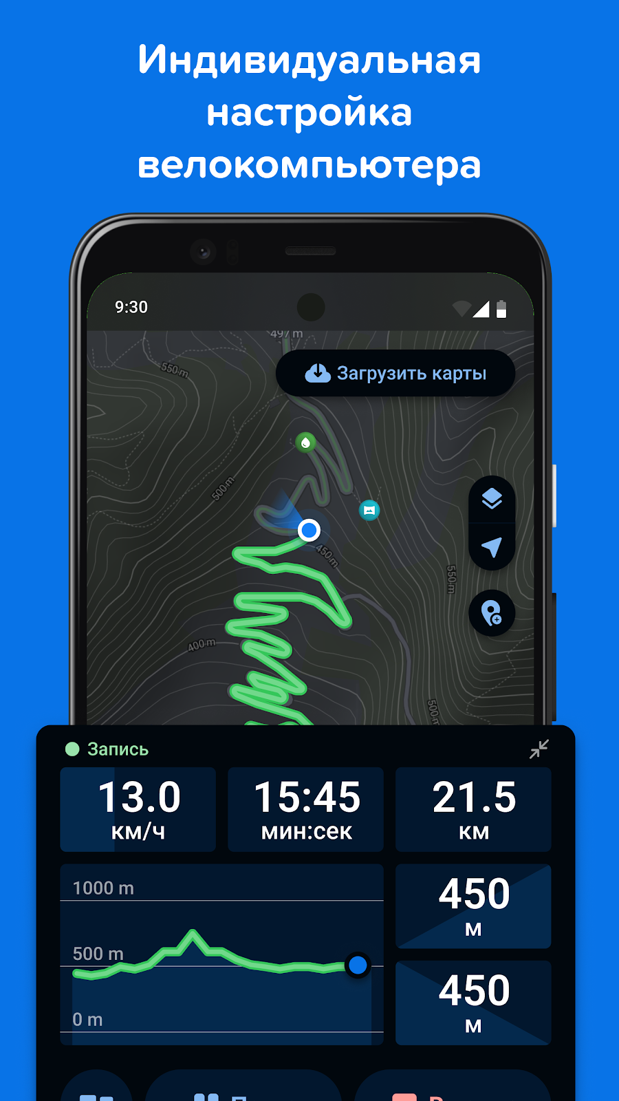 Bikemap: велотрекер и маршруты - скриншот 7
