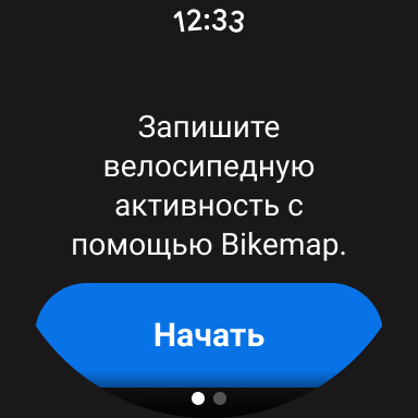 Bikemap: велотрекер и маршруты - скриншот 8