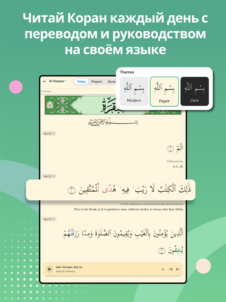 муслим про: время намаза коран - скриншот 9