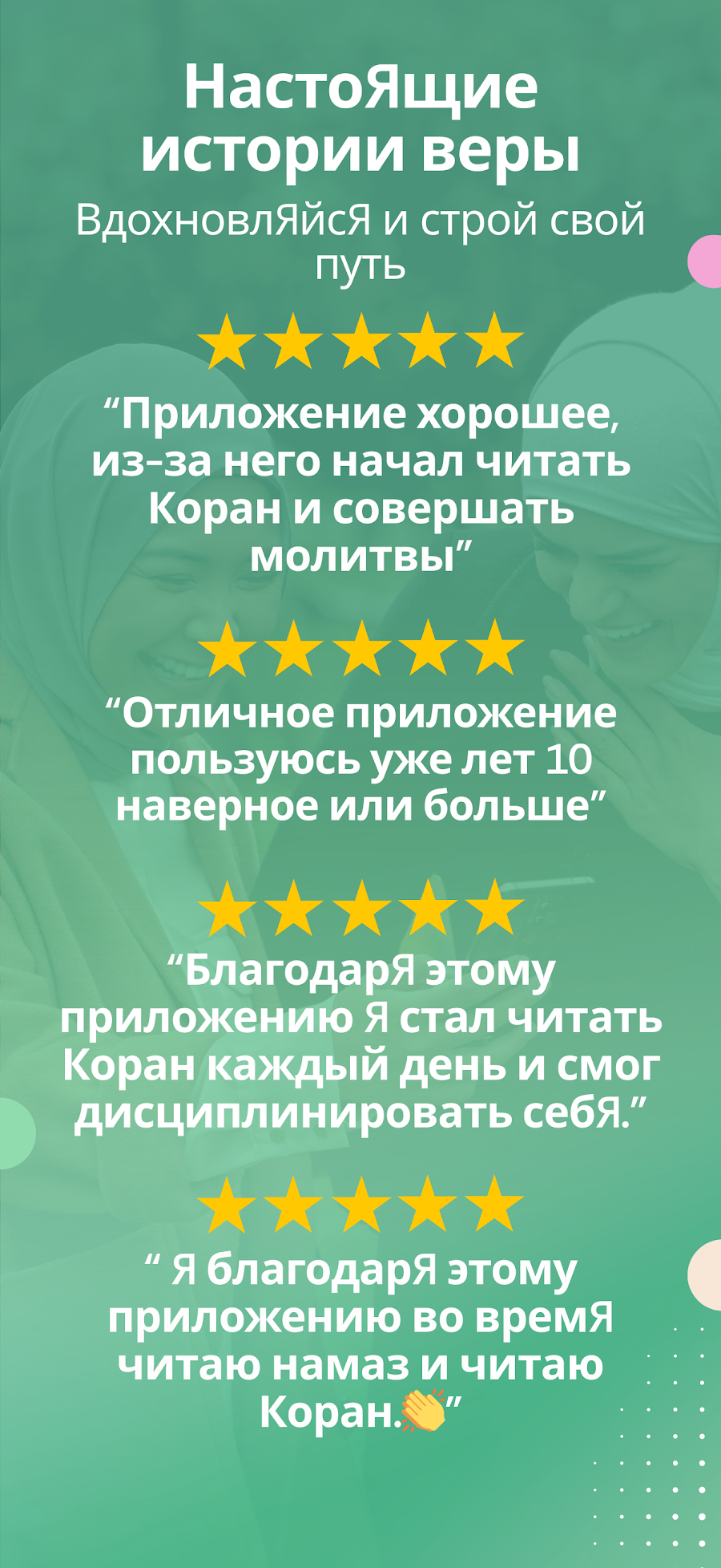муслим про: время намаза коран - скриншот 3