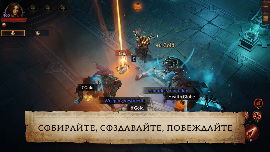 Diablo Immortal - скриншот 2
