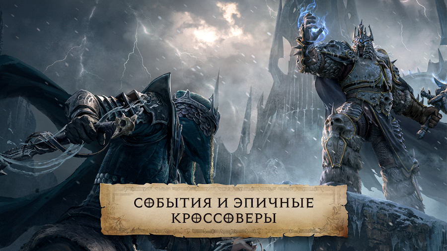 Diablo Immortal - скриншот 5