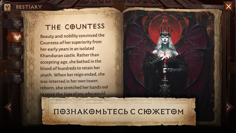 Diablo Immortal - скриншот 6