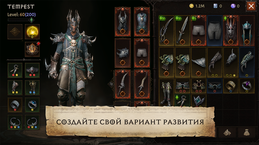 Diablo Immortal - скриншот 7