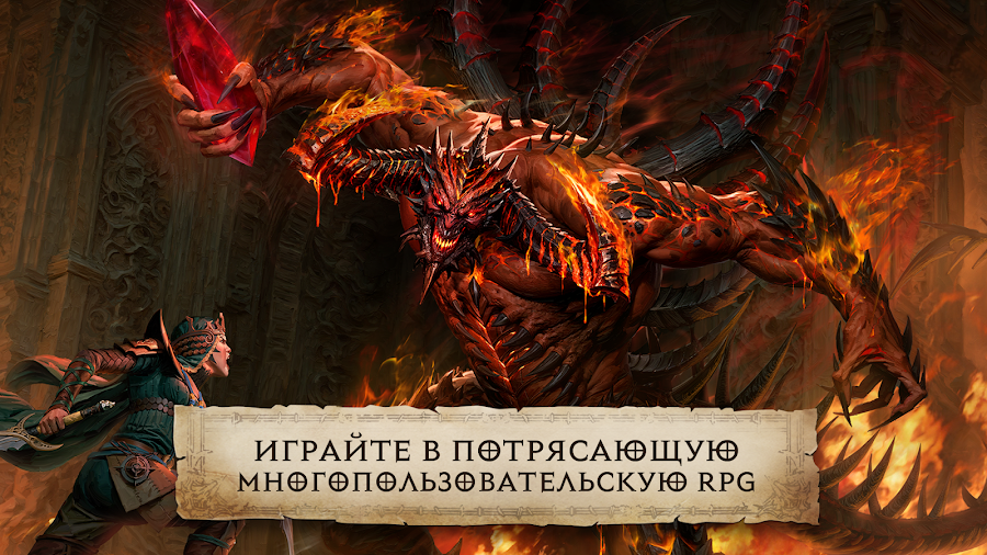 Diablo Immortal - скриншот 8