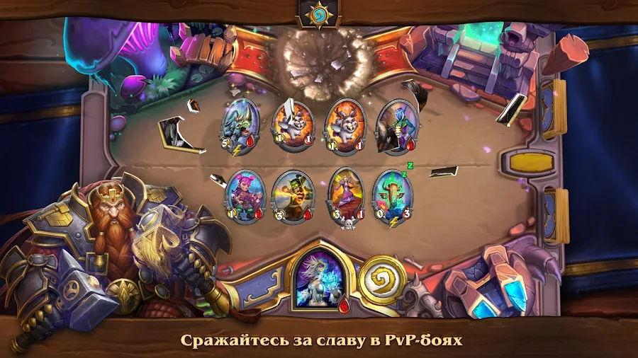 Hearthstone - скриншот 1
