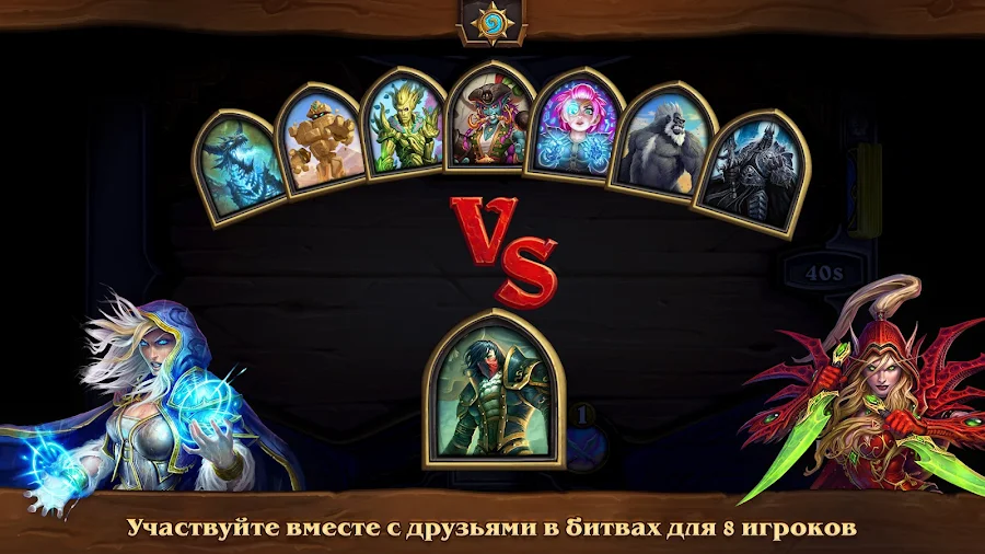 Hearthstone - скриншот 2