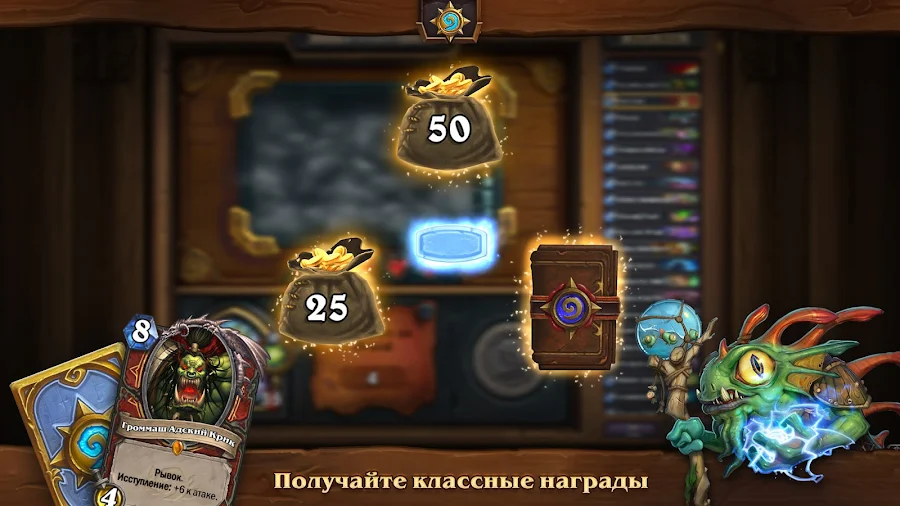 Hearthstone - скриншот 4