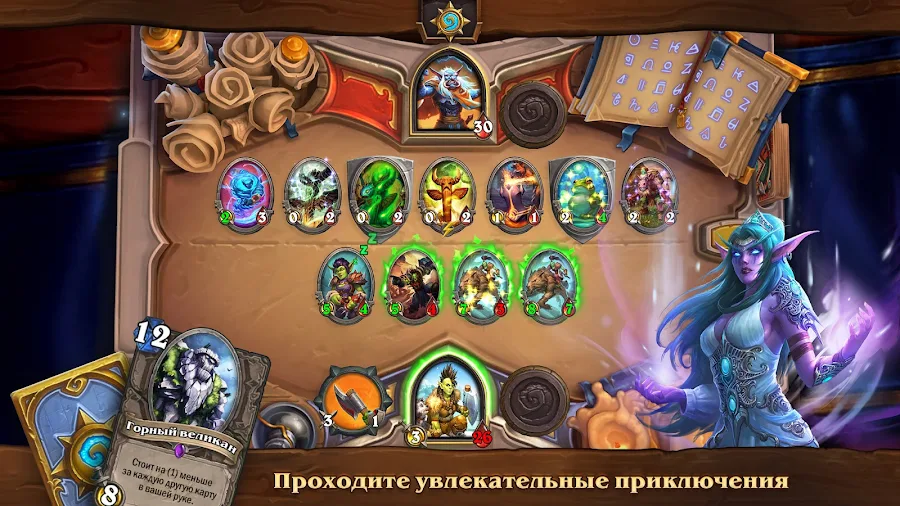 Hearthstone - скриншот 6