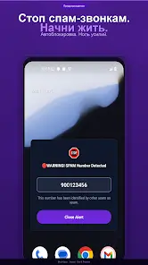 Block-Spam - скриншот 1