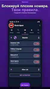 Block-Spam - скриншот 2