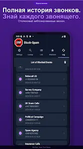 Block-Spam - скриншот 3