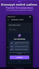 Block-Spam - скриншот 4