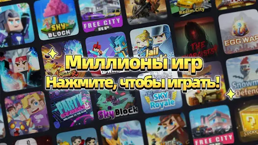 Blockman Go - скриншот 6