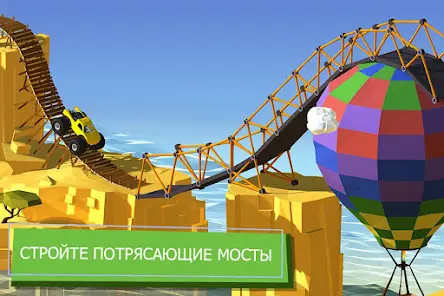 Build a Bridge! - скриншот 1