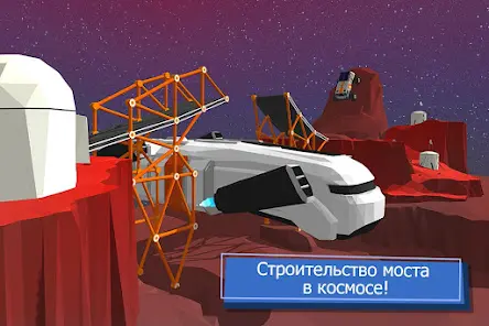 Build a Bridge! - скриншот 2