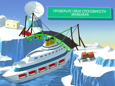 Build a Bridge! - скриншот 11