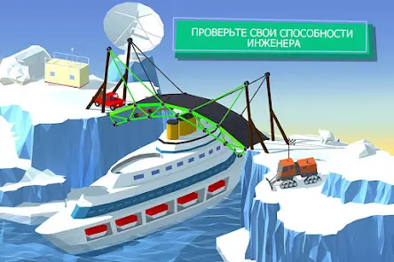 Build a Bridge! - скриншот 3