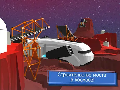Build a Bridge! - скриншот 10