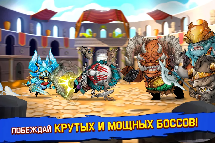Tiny Gladiators - скриншот 4