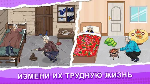 Brainy Prankster - скриншот 7