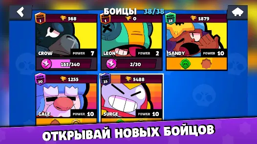 Brawl Stars - скриншот 2