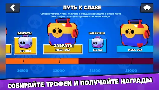 Brawl Stars - скриншот 3