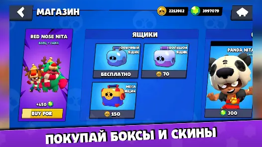 Brawl Stars - скриншот 4