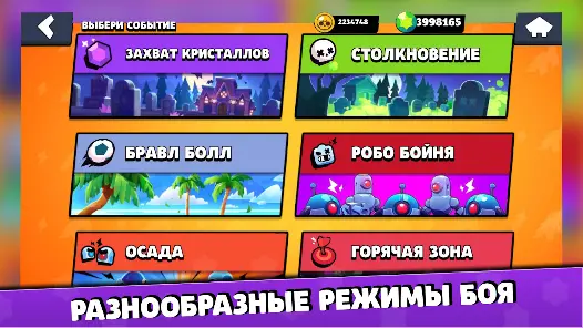 Brawl Stars - скриншот 5