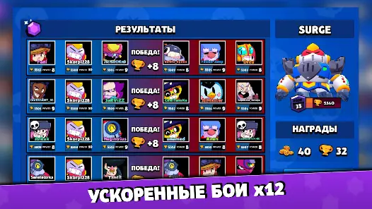 Brawl Stars - скриншот 6