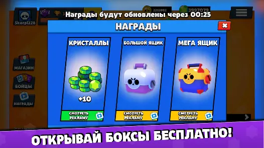 Brawl Stars - скриншот 7