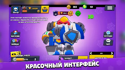 Brawl Stars - скриншот 8