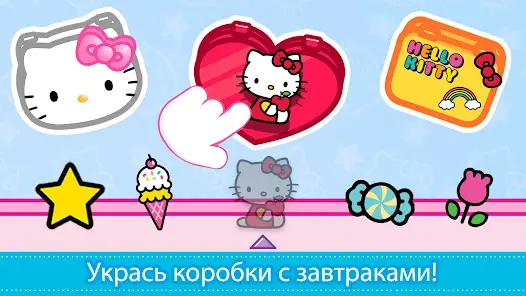 Завтрак Hello Kitty - скриншот 3