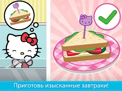 Завтрак Hello Kitty - скриншот 6