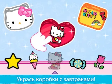 Завтрак Hello Kitty - скриншот 8