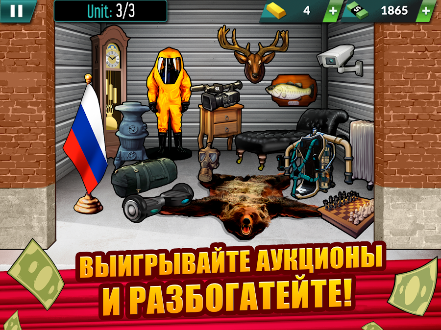 Bid Wars 2: Деловая игра - скриншот 7