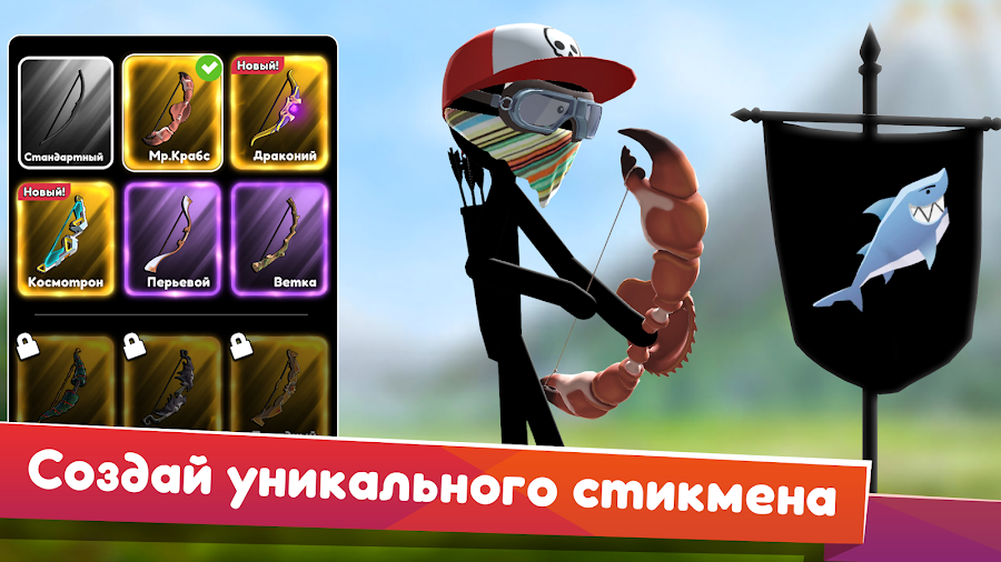 Archers Online: PvP - скриншот 7