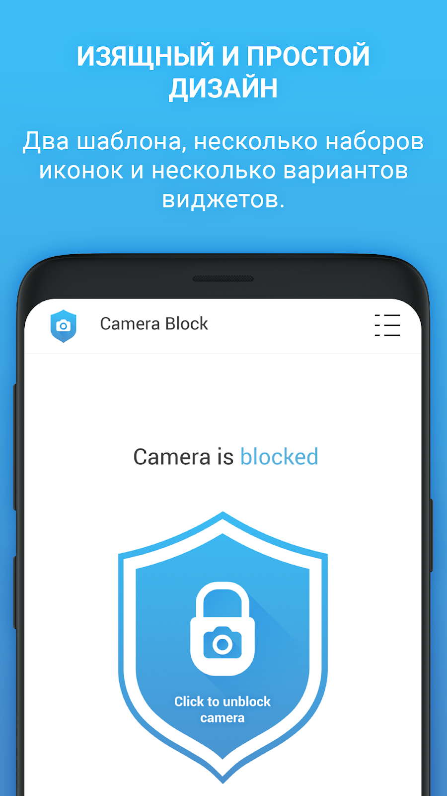 Блокировка камеры - антишпион - скриншот 5