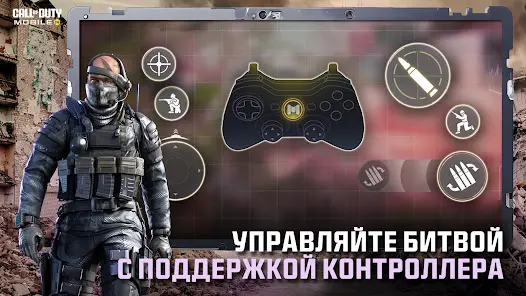 Call of Duty Mobile - скриншот 4