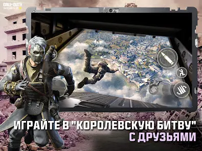 Call of Duty Mobile - скриншот 6