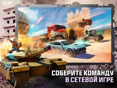 Call of Duty Mobile - скриншот 7