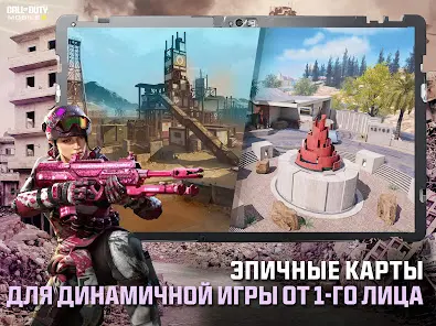Call of Duty Mobile - скриншот 8