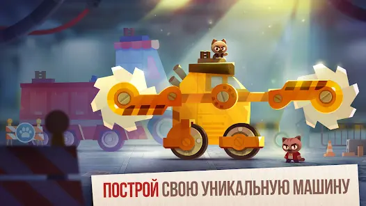 CATS: Crash Arena Turbo Stars - скриншот 1