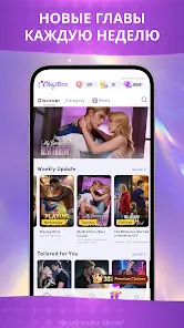 Chapters: Интерактивные истории - скриншот 4