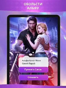 Chapters: Интерактивные истории - скриншот 11